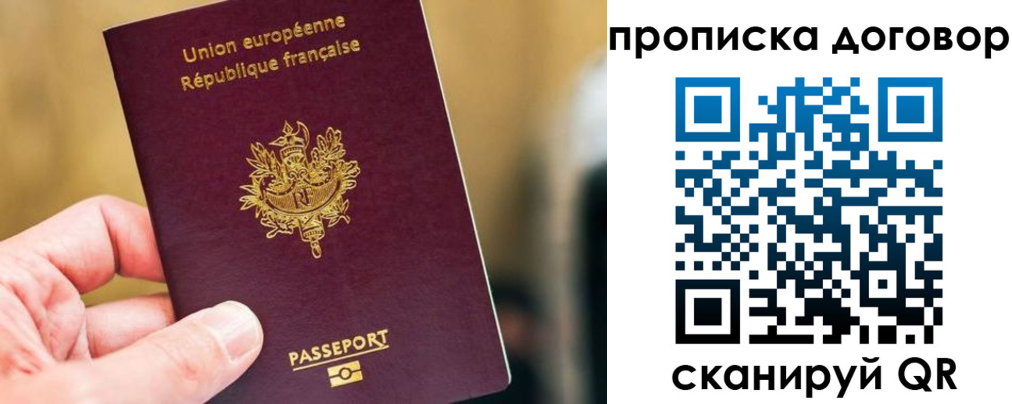 временная регистрация для школы в Пензенской области