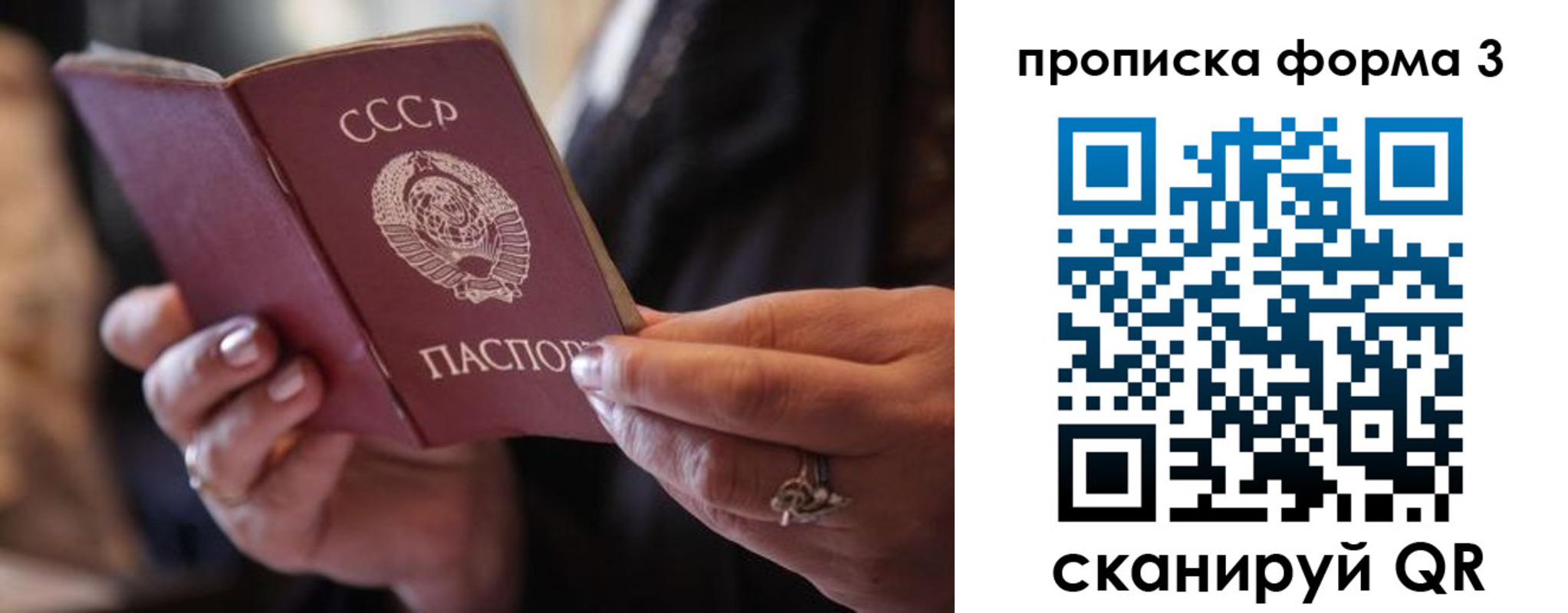 где прописаться в Пензенской области
