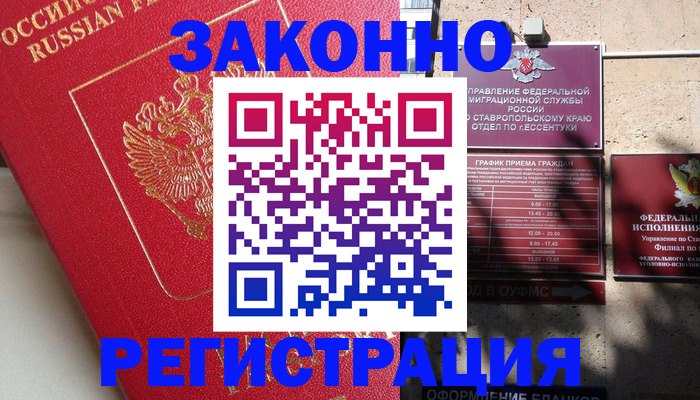 миграционный учет в Пензенской области