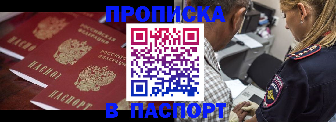 временная регистрация недорого в Пензенской области