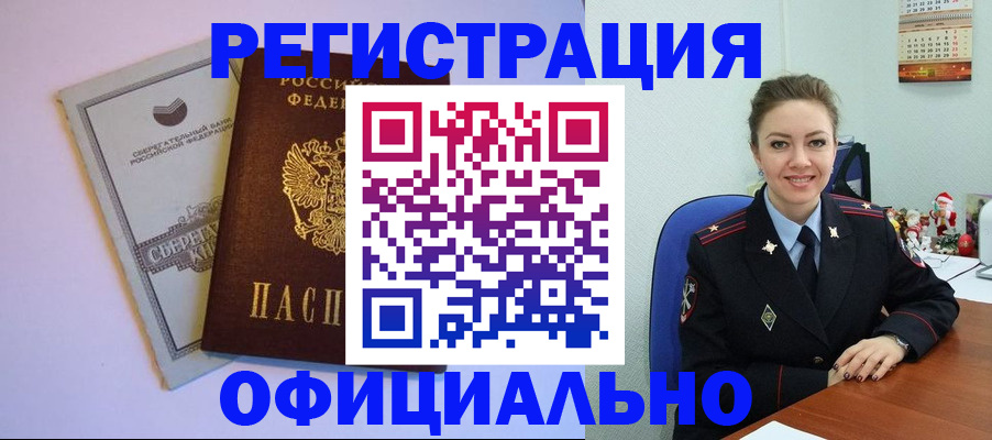 временная прописка в Пензенской области