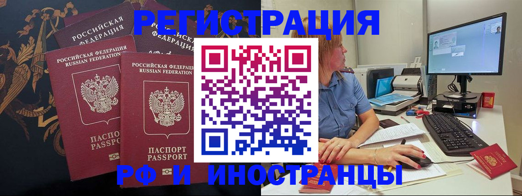 прописка в квартире в Пензенской области