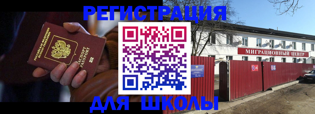 миграционный учет в Пензенской области